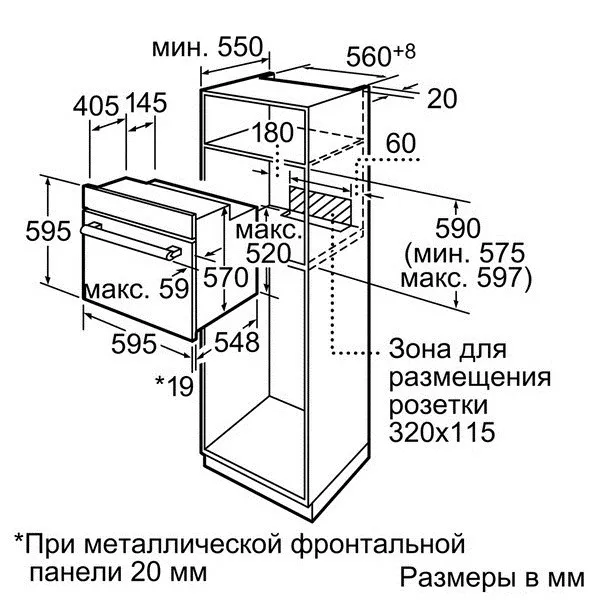 Духовой шкаф Bosch HBN 559E3 в Москве и Московской области от магазина Ammina