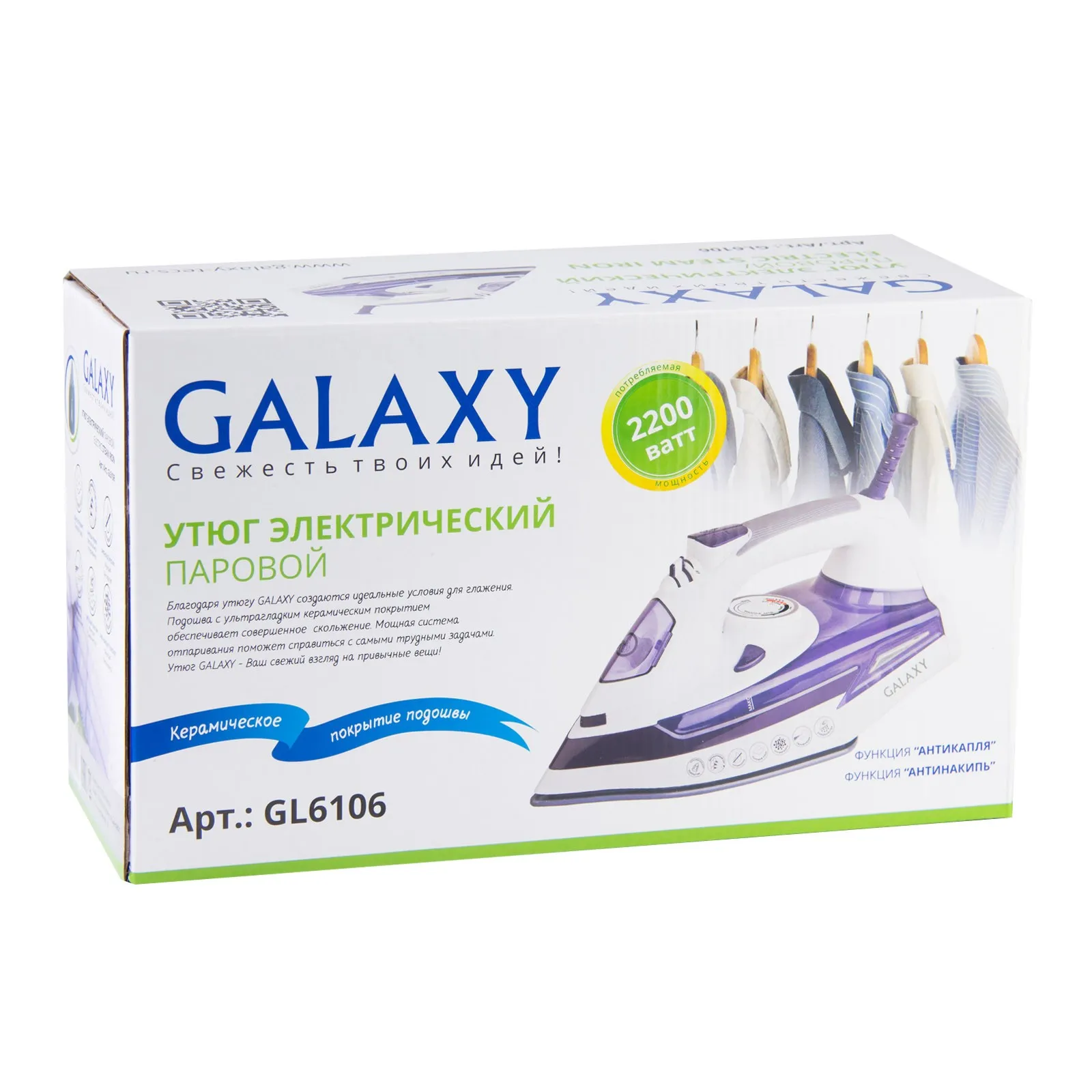 Утюг Galaxy GL 6106 в Москве и Московской области от магазина Ammina